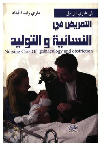  الإنزيمات في المجال الرياضي