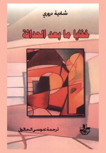  خفايا ما بعد الحداثة ودور ألكسندر كوجيف فيها