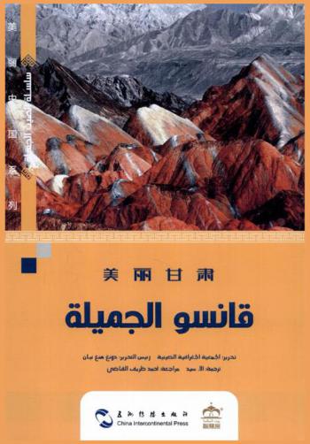 قانسو الجميلة