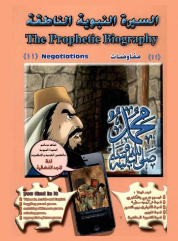  مفاوضات = Negotiations