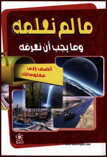  الألغاز والأحاجي المسلية