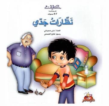 نظارات جدي /