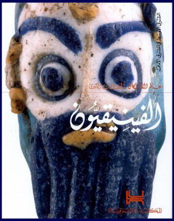  الفينيقيون : الانتشار الفينيقي : قرطاجة