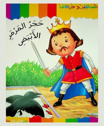  حجر المرمر الأبيض