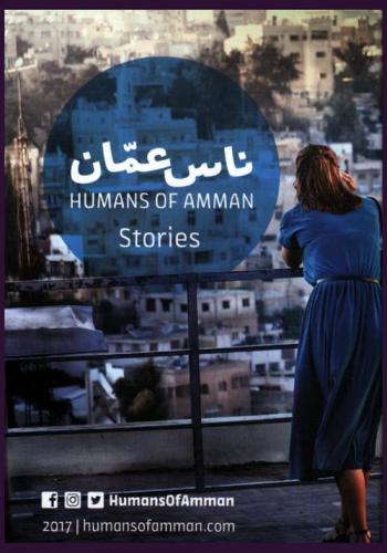  ناس عمان = Humans of Amman stories