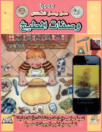 وصفات للطبخ