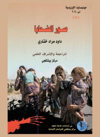  صور الضحايا