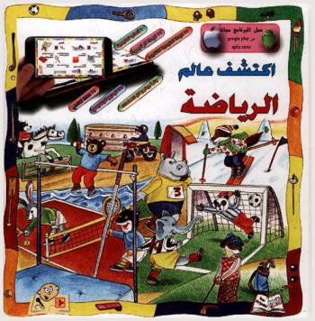  اكتشف عالم الرياضة