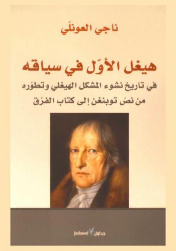  فن الترجمة بين النقل والإبداع في سرد شهرزاد
