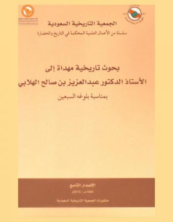 ظاهرة الكتابة في النقد الجديد : مقاربة تأويلية