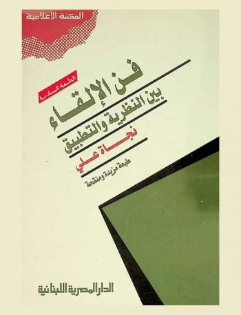 كم تمنيت لو كنت معي : حورات معرفية في قصص مختلفة
