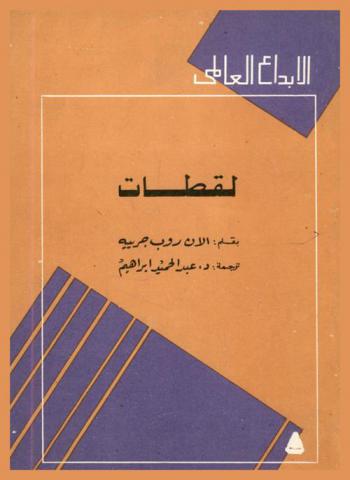 لقطات