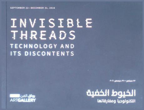  الخيوط الخفية : التكنولوجيا ومفارقتها = Invisible threads : technology and its discoutents