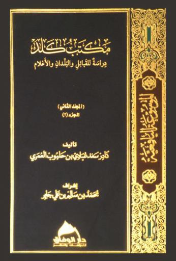  الموسوعة اليافعية