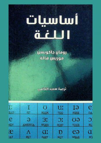  أساسيات اللغة