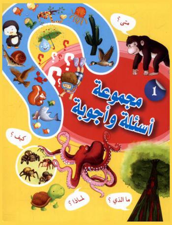  أسئلة وأجوبة مدهشة عن البحار والمحيطات