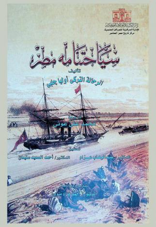  سياحتنامة مصر