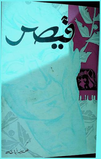 قيصر