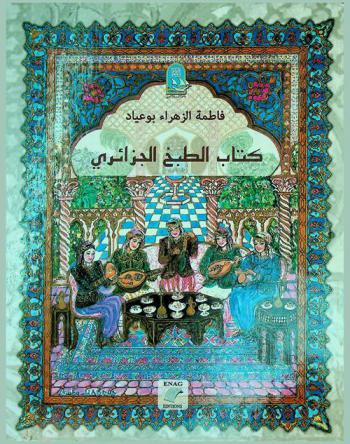  كتاب الطبخ الجزائري