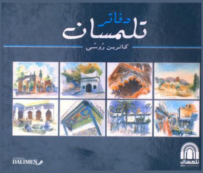  دفاتر تلمسان