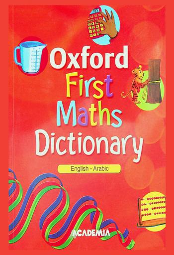  أكسفورد : قاموسي الأول في الرياضيات = Oxford first maths dictionary : English-Arabic