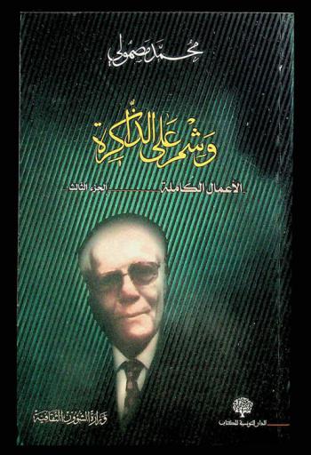  الأعمال الكاملة /‪‪‪‪‪‪‪‪‪‪