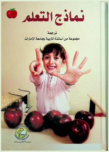  نماذج التعلم