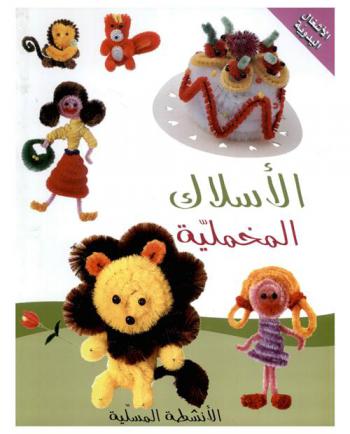  الأسلاك المخملية