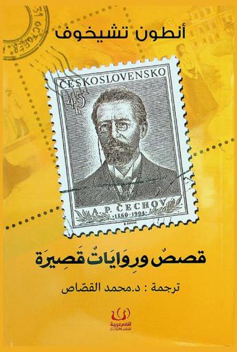  قصص وروايات قصيرة