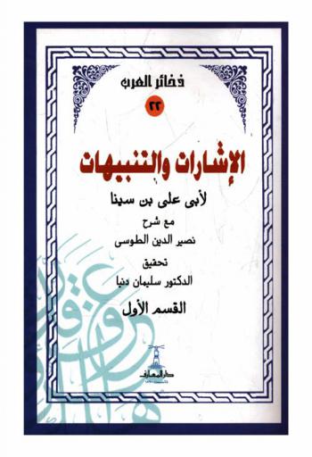 الإشارات والتنبيهات