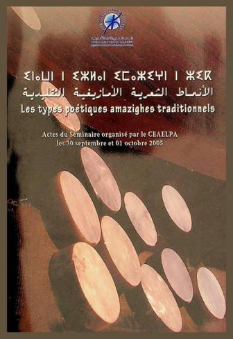  Les types poétiques amazighes traditionnels = الأنماط الشعرية الأمازيغية التقليدية : actes du colloque organisé par le Centre des Etudes Artistiques, des Expressions Littéraires et de la Production Audiovisuelle. Rabat, les 30 septembre et 01 octobre 2005