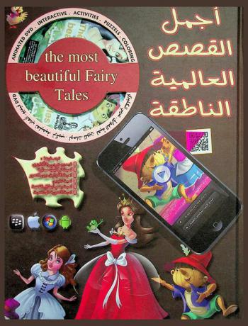ماجد اللعبة الخشبية : Pinocchio