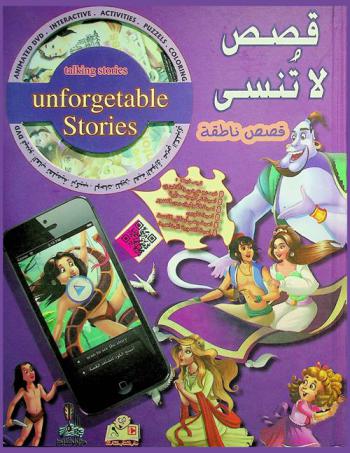 علاء الدين والمصباح السحري = Aladdin and his magic lamp
