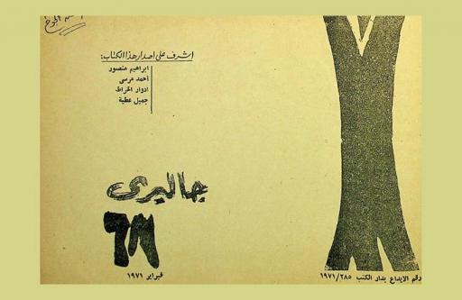 جاليري 68