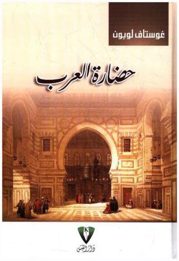  حضارة العرب