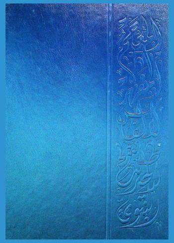  المعجم المفهرس لألفاظ الحديث النبوي عن الكتب الستة وعن مسند الدارمي وموطأ مالك ومسند أحمد بن حنبل