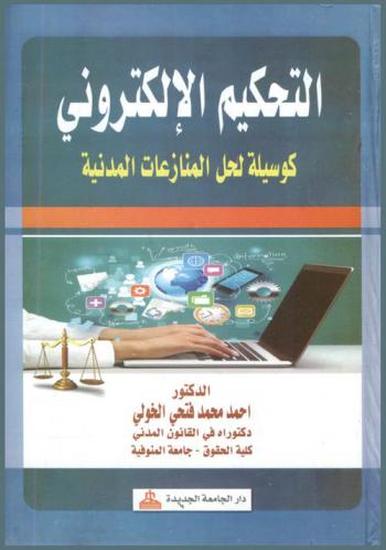  الضغوط المهنية وضغوط العمل