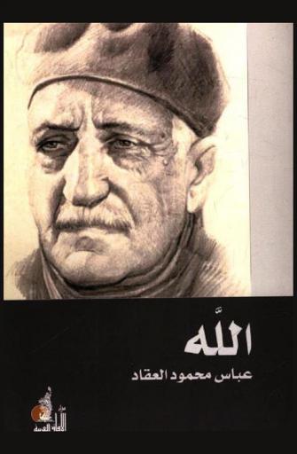  الله جل جلاله