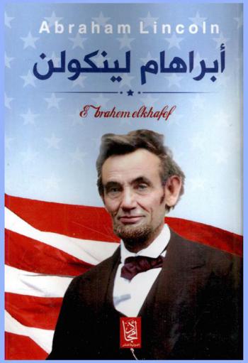  إبراهام لنكولن = Abraham Lincoln