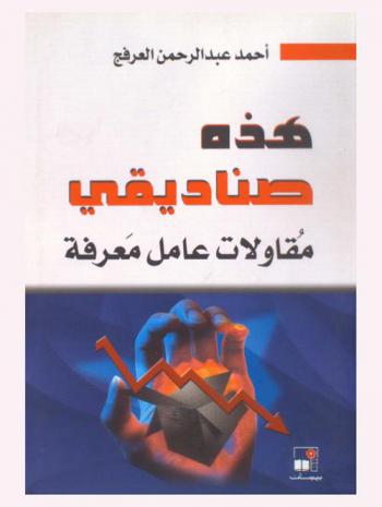  هذه صناديقي للمقاولات