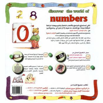  Discover the world of numbers