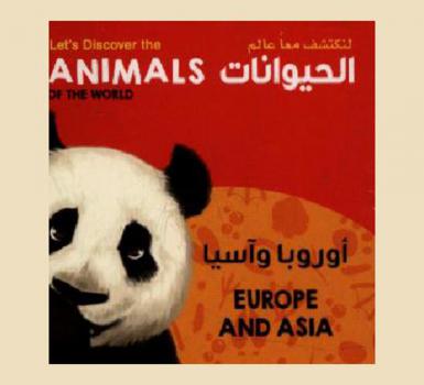  أوروبا وآسيا