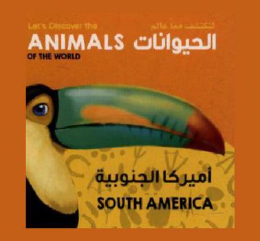  أميركا الجنوبية