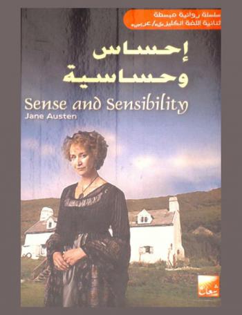  إحساس وحساسية