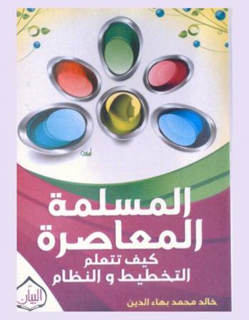  كيف تتعلم التخطيط والنظام