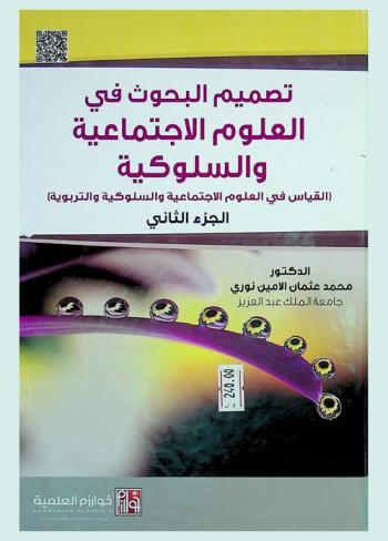  فئة الأخدام في اليمن : دراسة شاملة عن الأخدام في اليمن