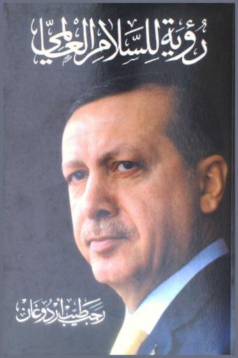  رؤية للسلام العالمي