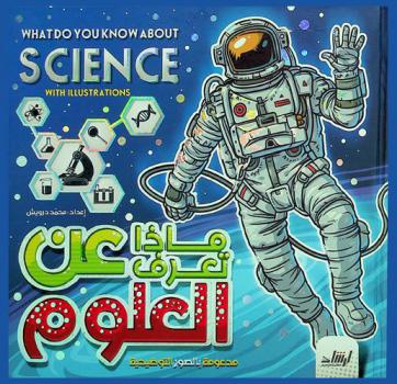  الفيتامينات = Vitamins