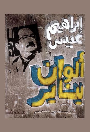  ألوان يناير