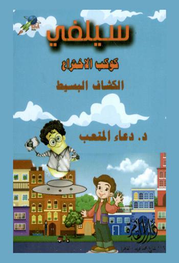 الكشاف البسيط